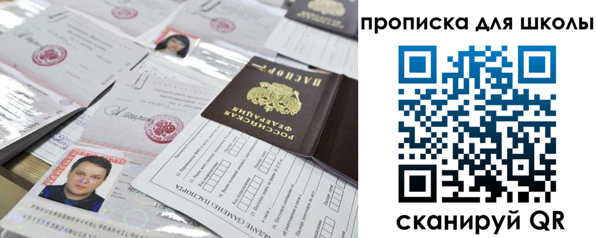 прописка для кредита в Советске