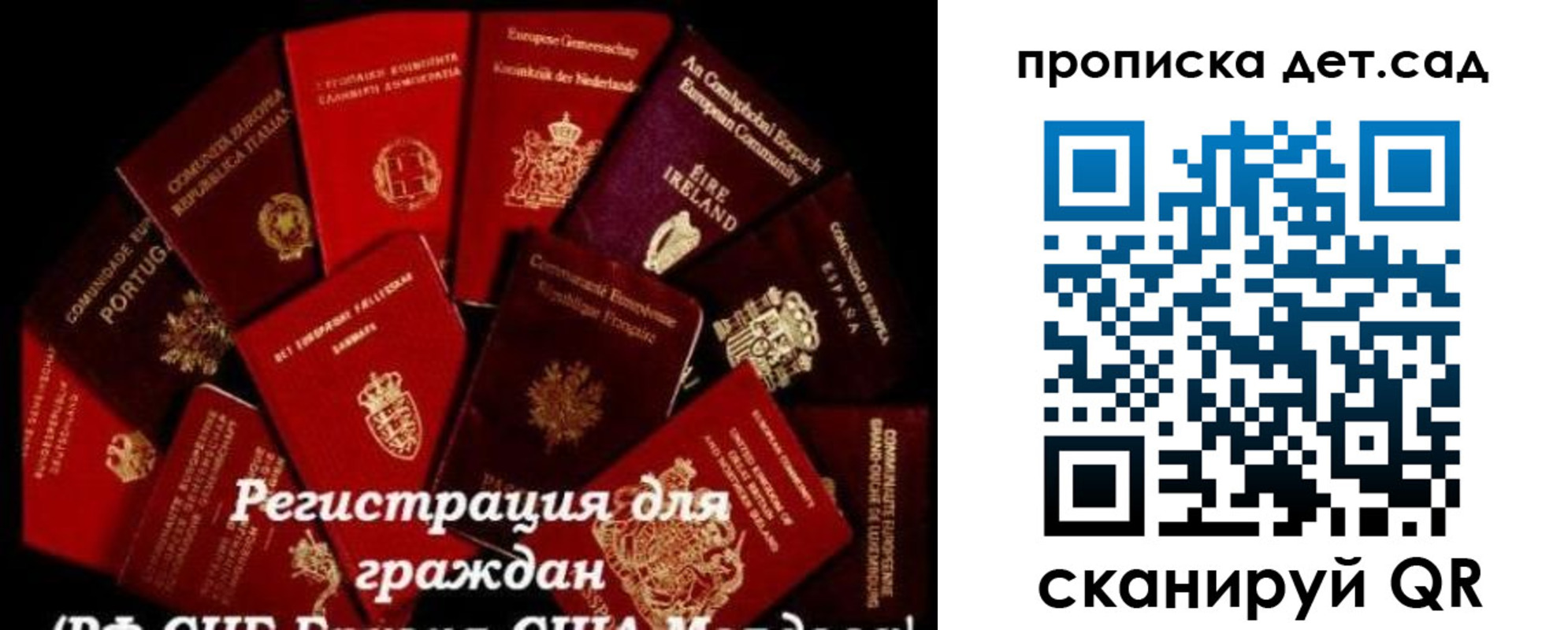 временная регистрация адрес в Советске