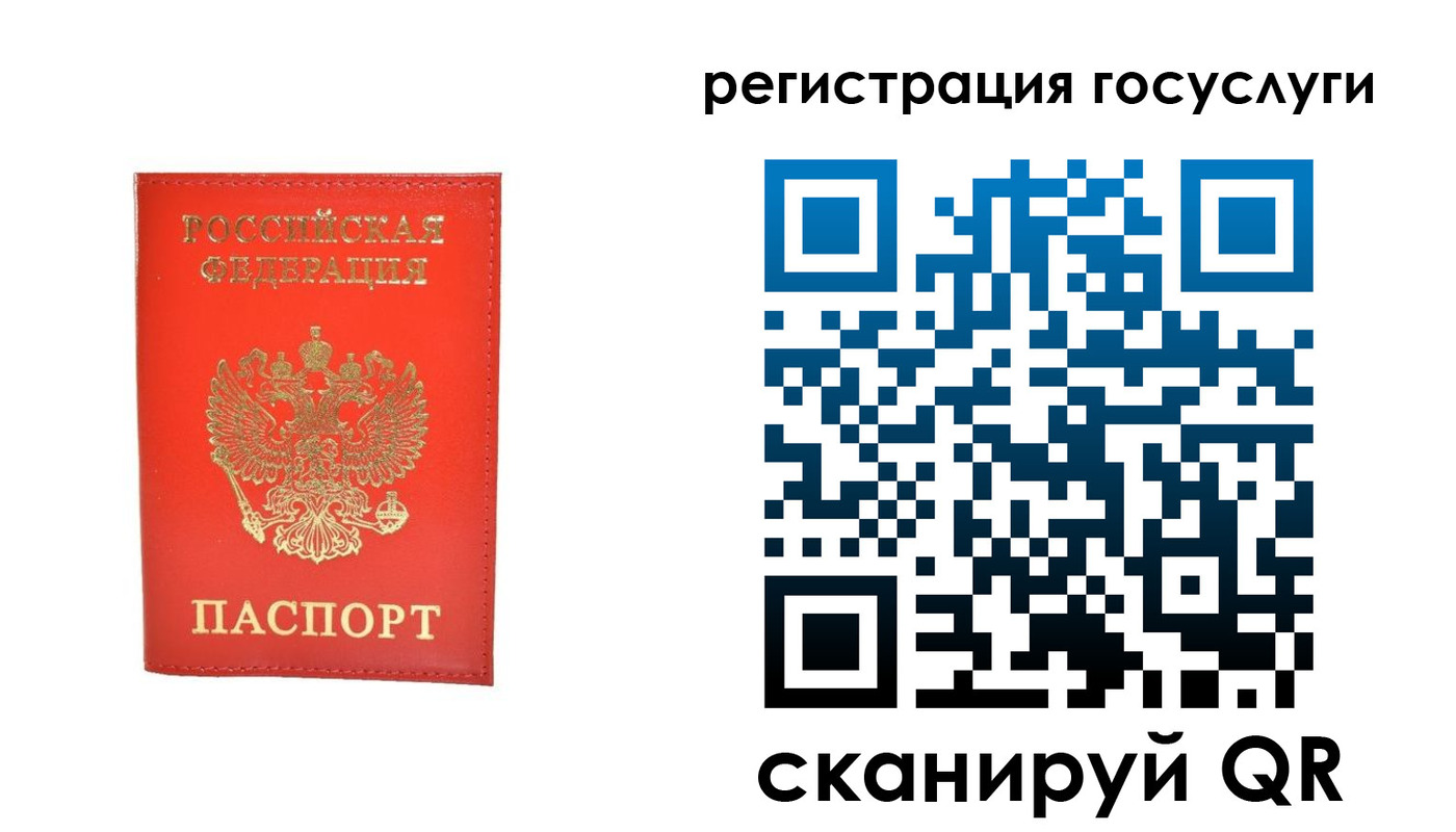 прописка ребенка в Советске