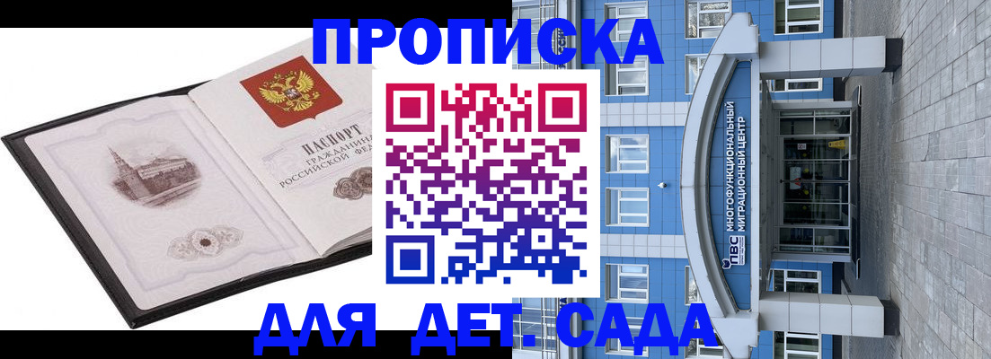 прописка поиск в Советске