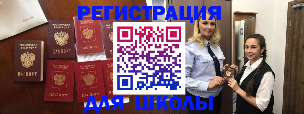 прописка для военкомата в Советске