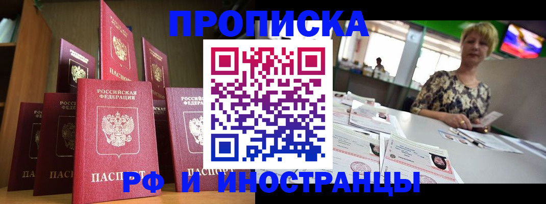 найти адрес прописки в Советске