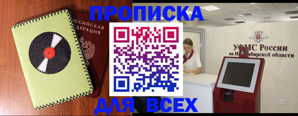 временная регистрация госуслуги в Советске