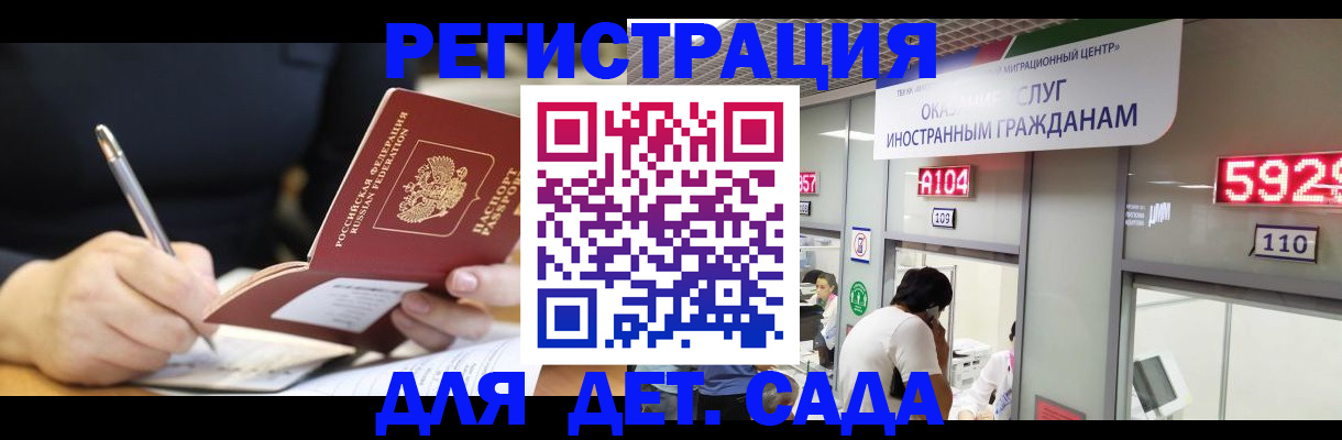 прописка гарантия в Советске