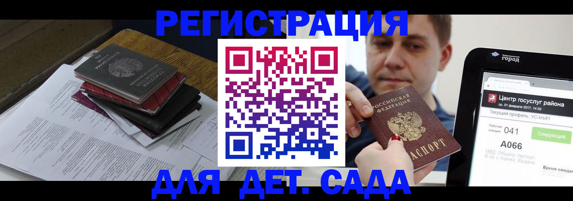 прописка от собственника в Советске
