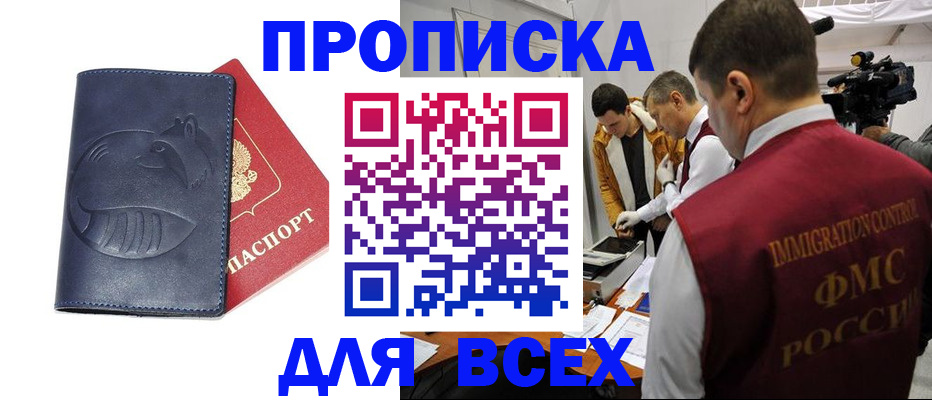 временная регистрация 2025 в Советске