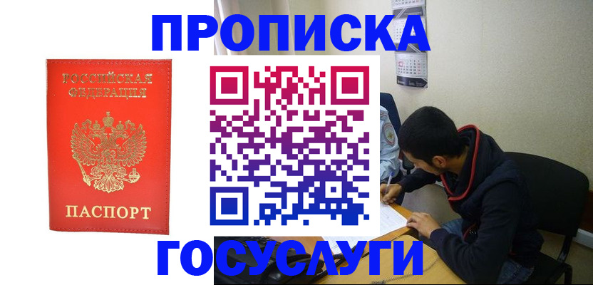 где прописаться в Советске