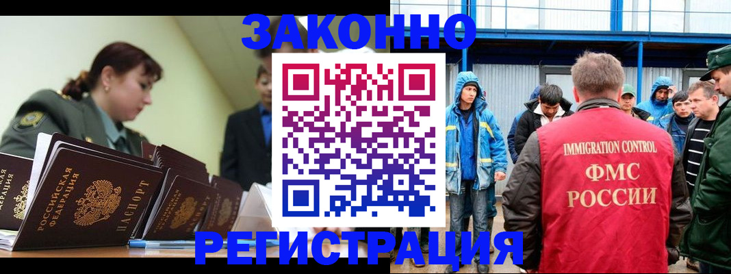 временная регистрация в квартире в Советске